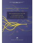 Икономически растеж и конвергенция в Европейския съюз - 1t