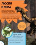 Илюстрована енциклопедия: Динозаврите - 4t