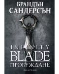 Infinity Blade: Пробуждане (Е-книга) - 1t