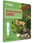 Интерактивен комплект Tolki - Говореща писалка с книга „Животински свят“ - 3t