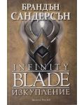 Infinity Blade 2: Изкупление - 1t