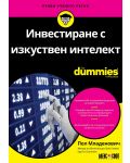 Инвестиране с изкуствен интелект For Dummies - 1t