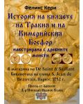 История на князете на Тракия и на Кимерийския Босфор - 1t