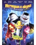 История с акули (DVD) - 1t