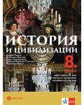 История и цивилизации за 8. клас: Първа част за 9. клас при обучение с интензивно изучаване на чужд език. Учебна програма 2024/2025 (Булвест) - 1t