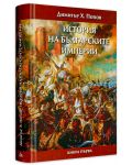 История на българските империи – книга 1 - 3t