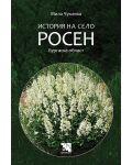 История на село Росен, Бургаска област - 1t