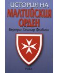 История на малтийския орден - 1t