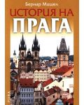 История на Прага - 1t