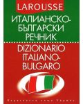 Италианско-български речник / Dizionario Italiano-Bulgaro - 1t