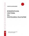 Избирателна система на Република България - свитък 14 - 1t