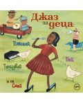 Various Artists  - Джаз за деца: Пляскай, пей, танцувай и се смей (LV CD) - 1t