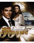 007: Живей, а другите да умрат (Blu-Ray) - 1t
