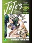 JoJo's Bizarre Adventure Part 6. Stone Ocean, Vol. 3 - 1t