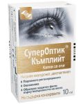 СуперОптик Къмплийт Капки за очи, 10 ml, Polpharma - 1t