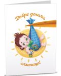 Картичка Art Cards - Момченце бебе, носено от щъркел - 1t