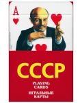 Карти за игра Piatnik - Съветски лица - 1t