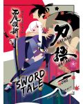 Katanagatari: Sword Tale, Vol. 1 (Light Novel) - 1t
