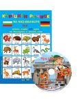Картинен речник за най-малките №2 + CD: Моите първи 225 думи на български и на немски - 1t