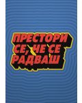 Картичка Мазно - Престори се, че се радваш - 1t