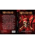 Карибски пирати: На края на света - 2t