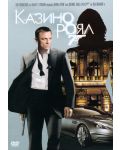 Казино Роял (DVD) - 1t