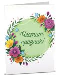 Картичка Art Cards - Честит празник, красиви цветя  - 1t