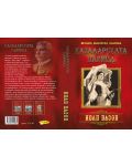 Вечната българска класика: Казаларската царица - 1t