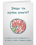 Картичка Мазно.бг - Защо ти купих книга? - 1t