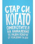 Картичка Мазно - Стар си, когато омекотител на намаление те радва повече от рождения ти ден - 1t