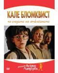 Кале Бломквист по следите на отвлечените (DVD) - 1t