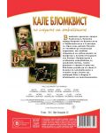 Кале Бломквист по следите на отвлечените (DVD) - 2t