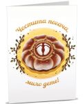 Картичка Art Cards - Погача - 1t