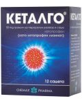 Кеталго, 50 mg, 12 сашета, Chemax Pharma - 1t