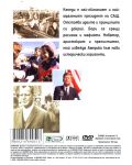 Кенеди (DVD) - 2t