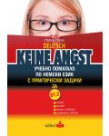 Keine Angst: Учебно помагало по немски език с практически задачи за В1.2 (Колибри) - 1t