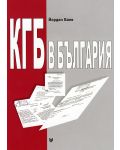 КГБ в България - 1t