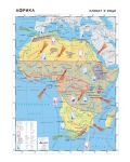 Климат и води: Стенна карта на Африка (1:7 800 000) - 1t