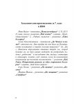 Класиките - преразказани за ученици по учебната програма за 7. клас и НВО. Учебна програма 2023/2024 (Труд) - 2t