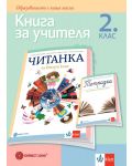 Книга за учителя по литература за 2. клас. Учебна програма 2023/2024 - Татяна Борисова (Булвест) - 1t