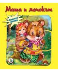 Книжка пъзел: Маша и мечокът - 1t
