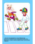 Книжка за безопасност на движението с рисунки за оцветяване: Светофар - 2t