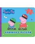 Книжка с пъзели: Peppa Pig - 1t