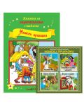 Книжки за оцветяване с шаблони за рисуване + CD: Немски приказки - 1t