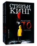 Книжно-филмова колекция "ТО" - 4t