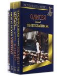 Книжно-филмова колекция „ENCYCLOPAEDIA MYTHICA“ (Одисея книга I и II + Рамаяна + DVD Древногръцки герои) - 1t