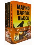 Колекция „За ценители“ (Лудориите на лошото момиче + Училища от камък + Воините на дъгата) - 1t