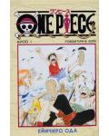 One Piece, брой 1: Романтична зора - 1t