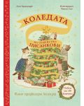 Коледата на семейство Писанкови (Предколеден календар с повече от 140 капачета) - 1t
