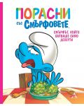 Колекция „Порасни със смърфовете“ - 4t